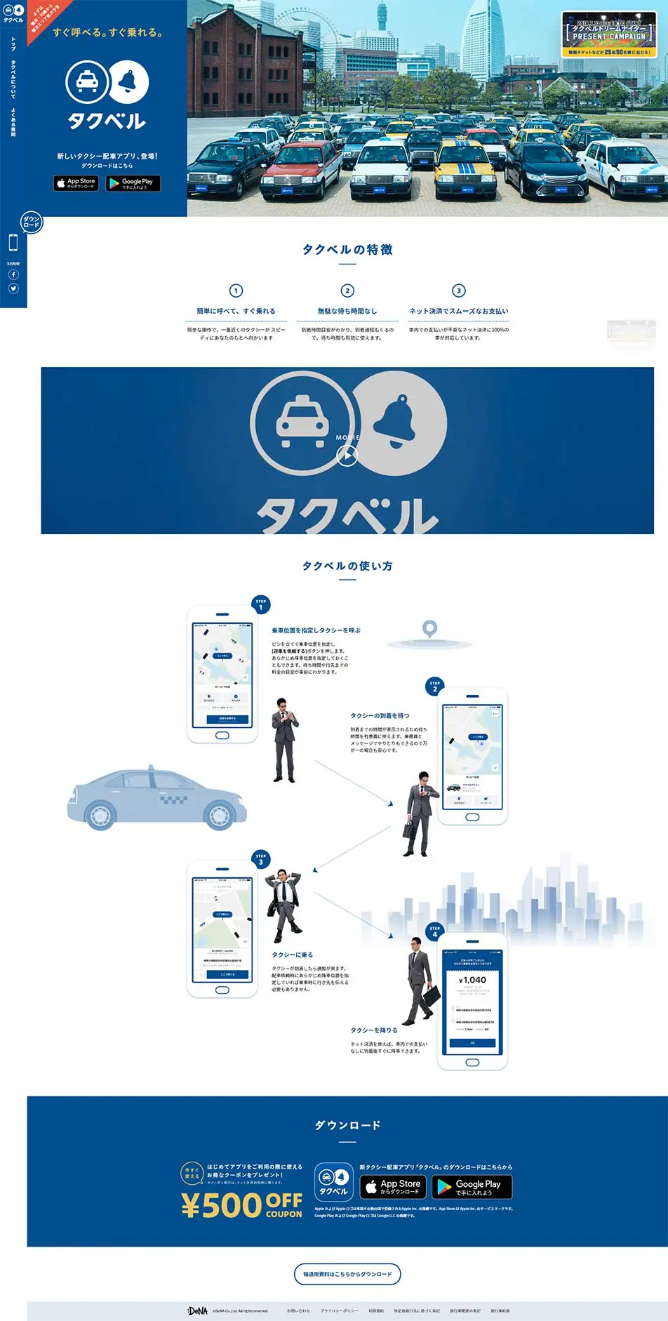 Takubell LP design (Internet service / Shades of blue / Simple) PC version