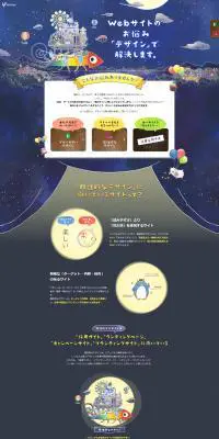 WebデザインならネクストページのLPデザイン（デザイン・アプリ・システム／ブルー系／かわいい系）PC版