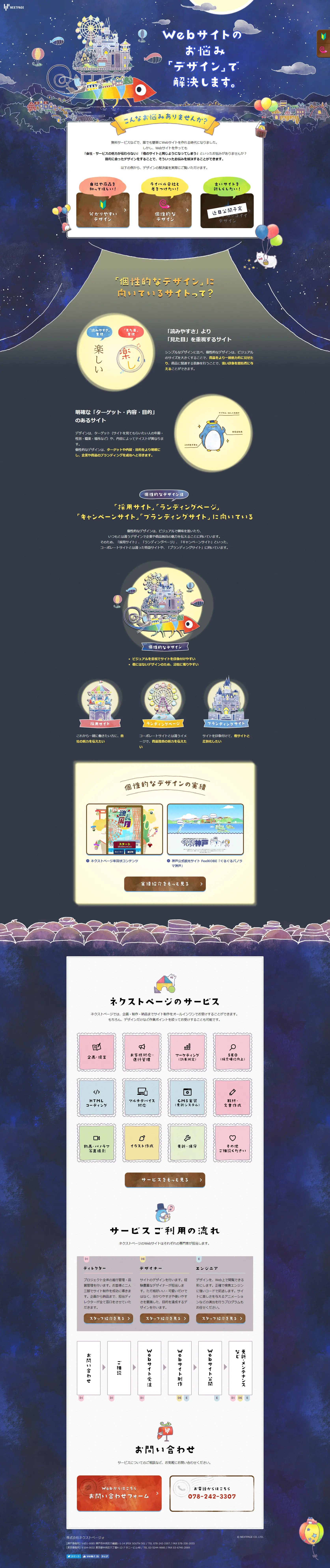 Nextpage for Web Design LP design (Design, Apps, Systems / Shades of blue / Cute style) PC version