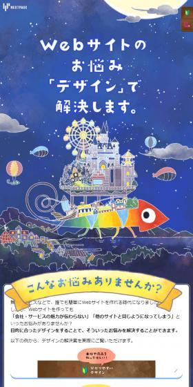 webサイトのお悩み 「デザイン」で解決します