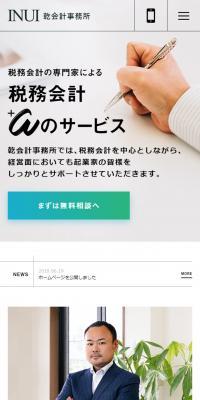 Tax and accounting professional "Inui Kaikei Jimusho"
