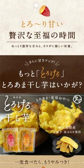 無添加 とろける干し芋のLPデザイン（食品／ブラウン系／オーガニック系）スマホ版