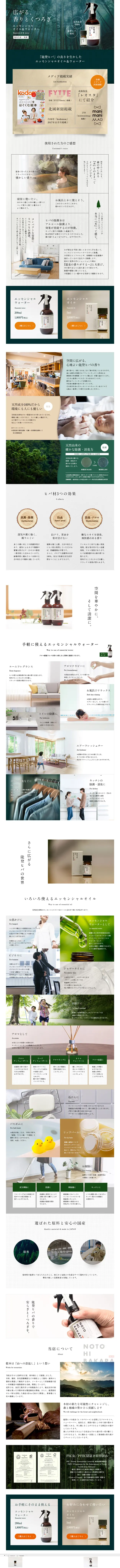 Essential Water & Oil LP design (goods / Green tones / Refined style) PC version