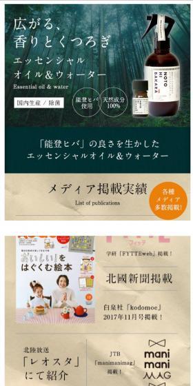 Essential Water & Oil LP design (goods / Green tones / Refined style) Mobile version