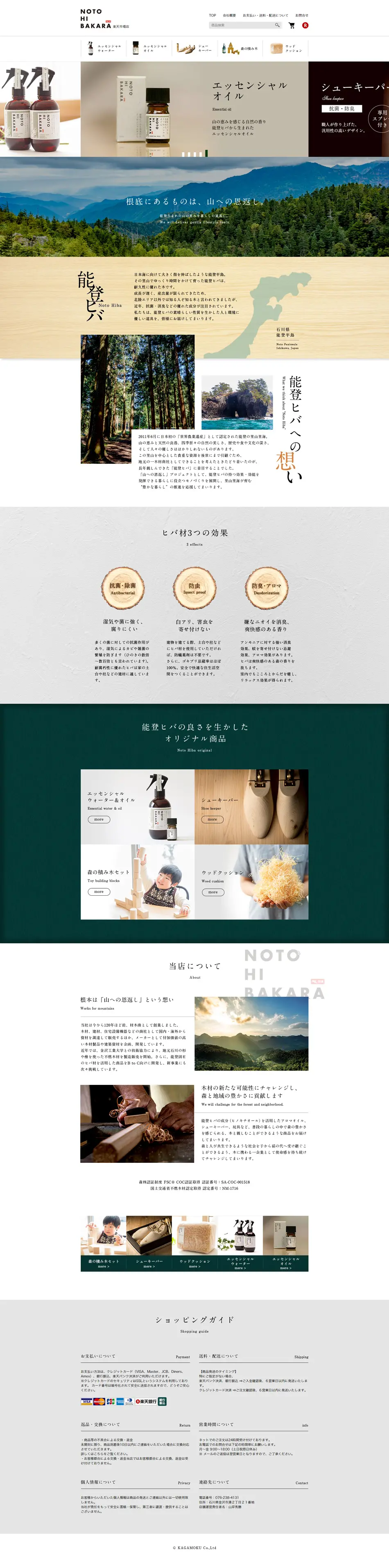 Noto Hiba top LP design (goods / Multi-color type / Trust and Safety) PC version