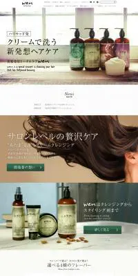 ヘアケア“wen”のLPデザイン（美容・スキンケア・香水／ホワイト系／シンプル系）PC版