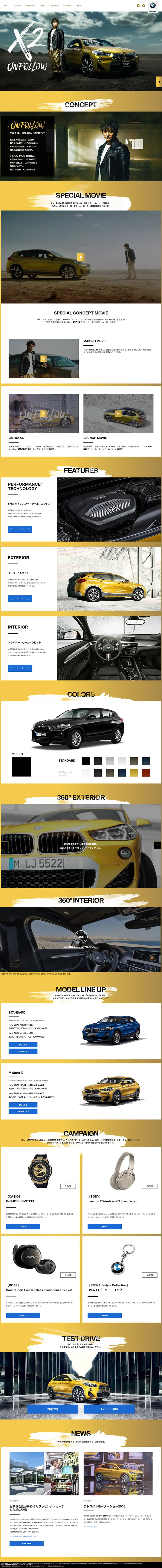 NEW BMW X2. LP design (Cars, Motorcycles, Bicycles / yellow / Cool style) PC version