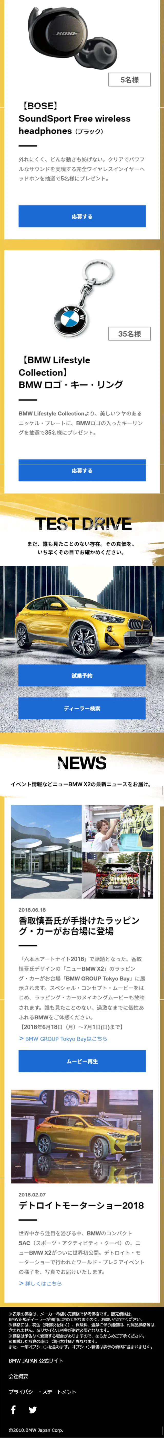 NEW BMW X2. LP design (Cars, Motorcycles, Bicycles / yellow / Cool style) Mobile version