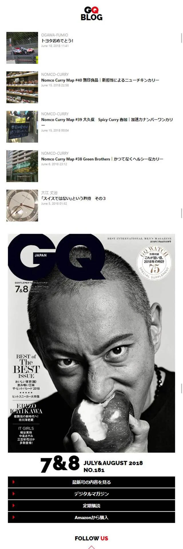 GQ JAPANのLPデザイン（インターネットサービス／ブラック系／かっこいい系）スマホ版