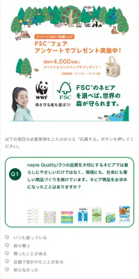 FSCフェアのLPデザイン（サービス・保険・金融／オレンジ系／シンプル系）スマホ版