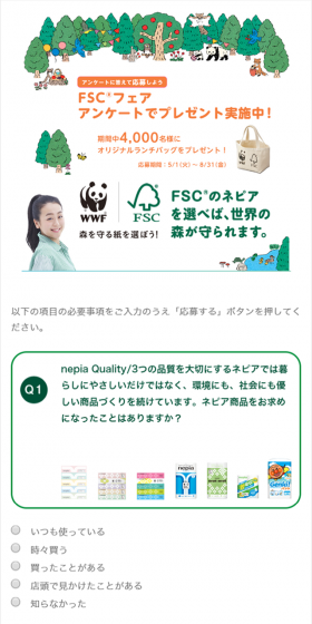 FSC Fair LP design (Services, Insurance, and Finance / Orange tones / Simple) Mobile version