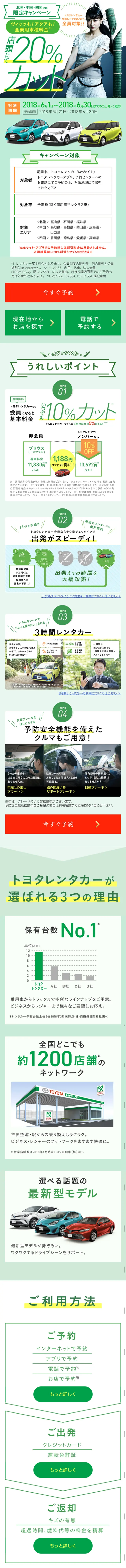 Hokuriku, Chugoku, Shikoku Region Limited Campaign LP design (Services, Insurance, and Finance / Green tones / Refined style) Mobile version