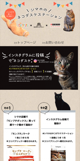 インスタグラムに投稿でネコダスケのLPデザイン（サービス・保険・金融／ベージュ系／かわいい系）スマホ版