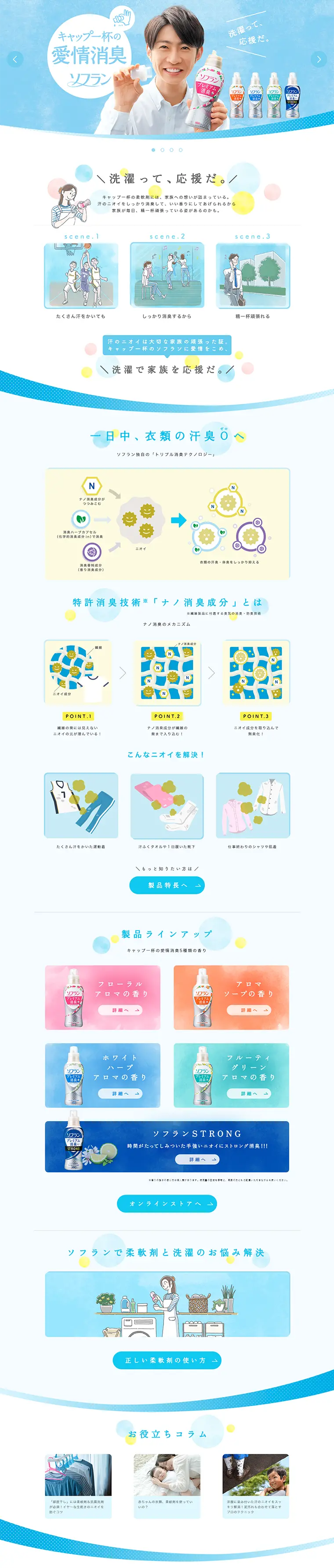 Soflan Premium Shoshu LP design (Services, Insurance, and Finance / Shades of blue / Clean-cut) PC version