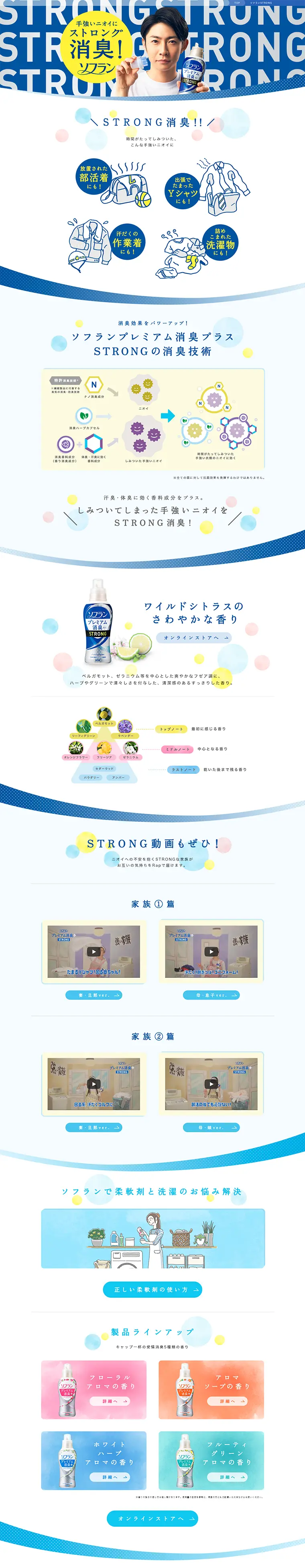STRONG Deodorization LP design (Services, Insurance, and Finance / yellow / Lively type) PC version