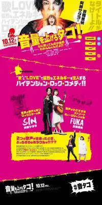 音量を上げろタコ！なに歌ってんのか全然わかんねぇんだよ！！のLPデザイン（TV・映画・アニメ／ピンク系／派手系）PC版