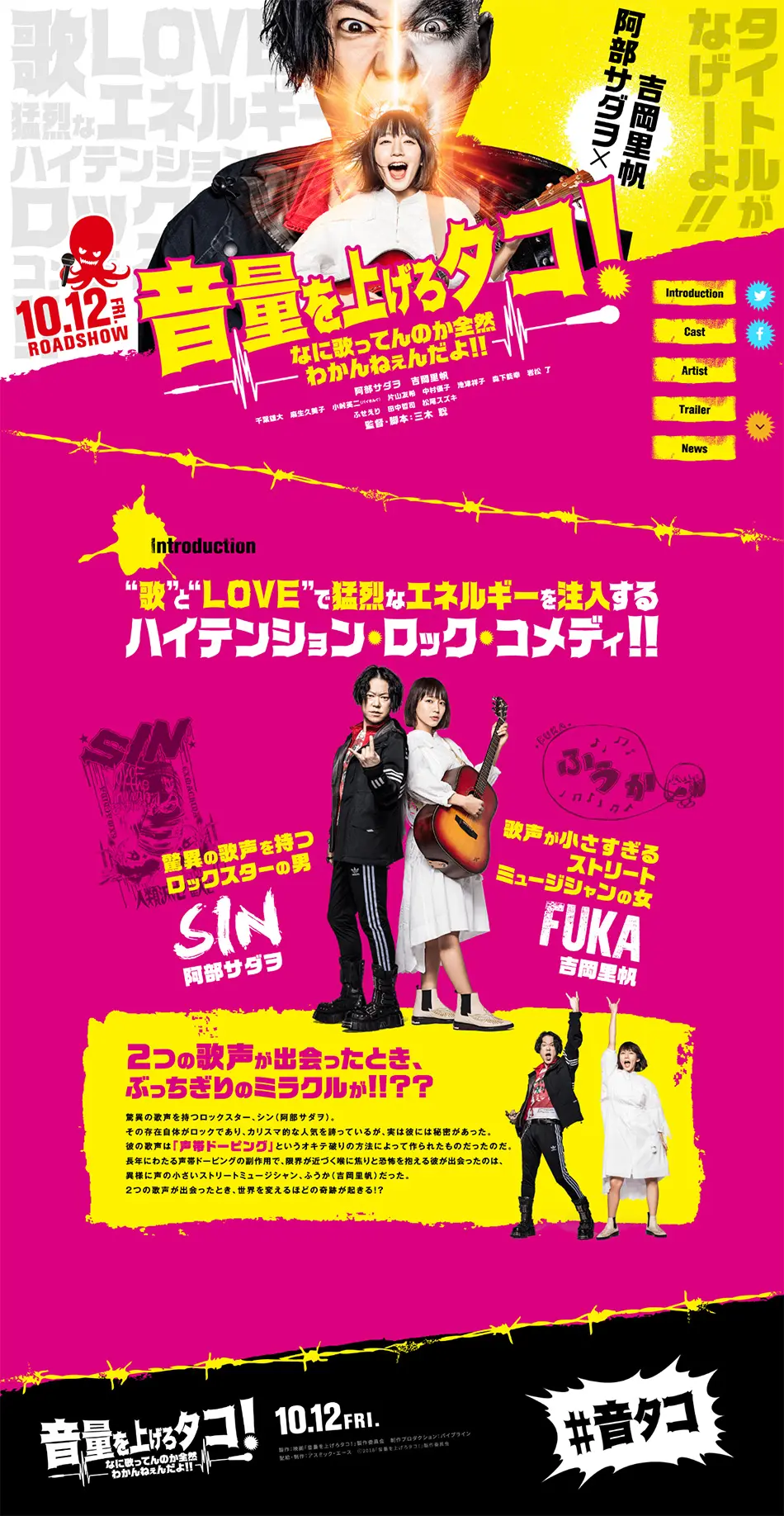 Turn up the volume, Tako! I can't understand what you're singing at all! LP design (TV, Movies, Anime / Pink shades / Flashy style) PC version