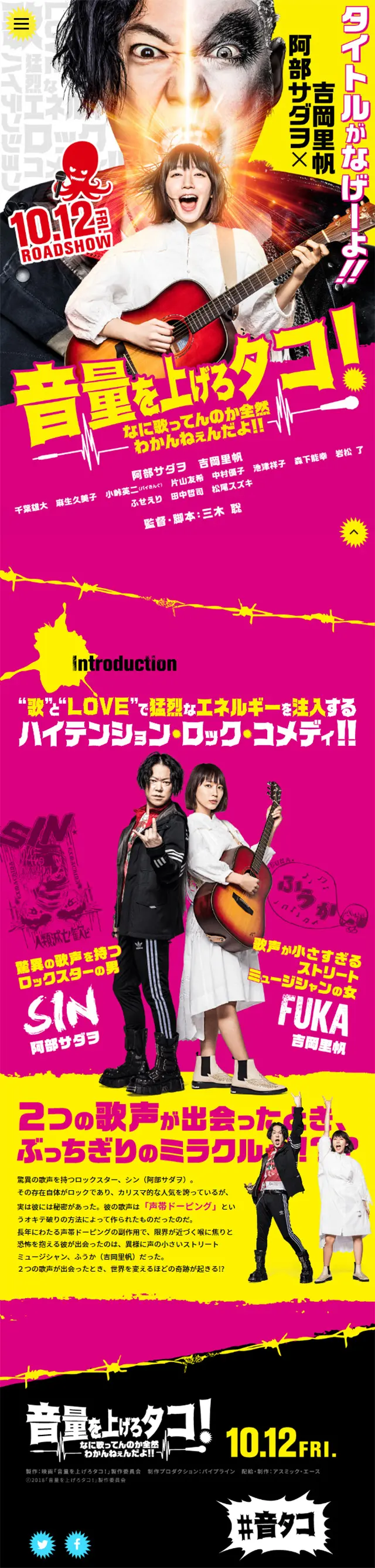 Turn up the volume, Tako! I can't understand what you're singing at all! LP design (TV, Movies, Anime / Pink shades / Flashy style) Mobile version