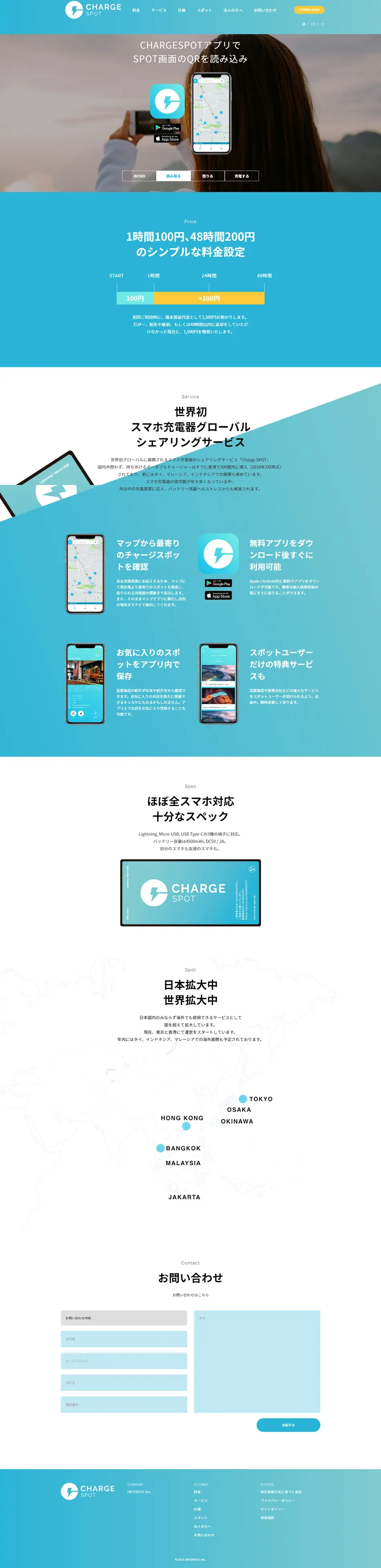 Charger Global Sharing Service "ChargeSPOT" LP design (Design, Apps, Systems / Shades of blue / Simple) PC version