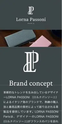 ロルナパッソーニのLPデザイン（日用雑貨／グレー系／シンプル系）スマホ版