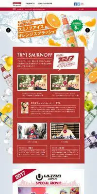 SMIRNOFFのLPデザイン（飲料・お酒／レッド系／かっこいい系）PC版