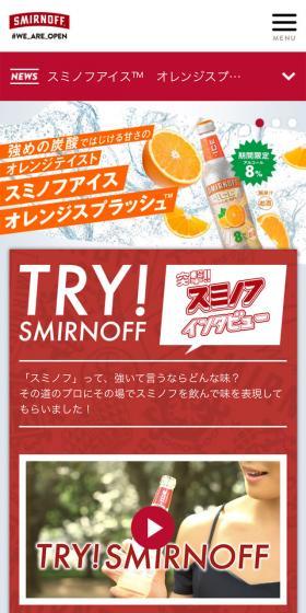 SMIRNOFF LP design (Beverages and Alcohol / Red tones / Cool style) Mobile version