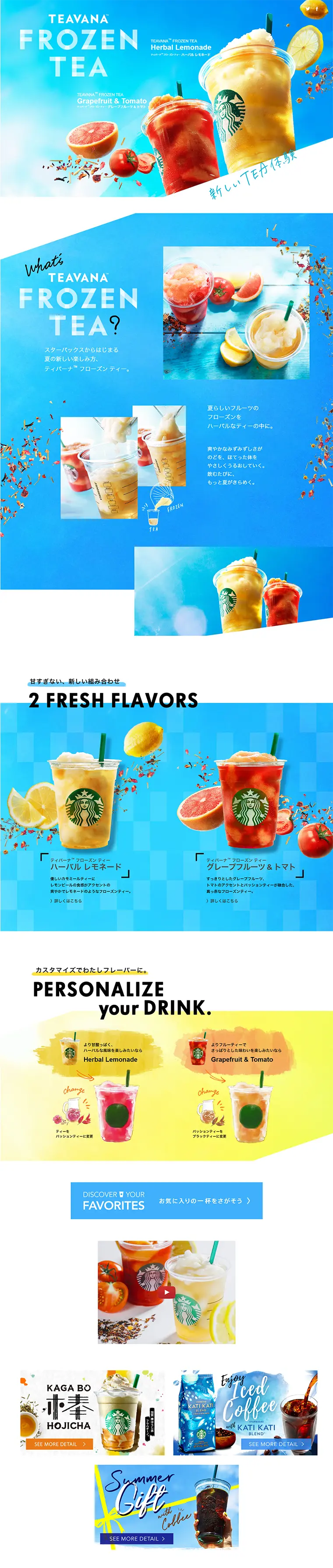 Teavana Frozen Tea Herbal Lemonade LP design (Beverages and Alcohol / Shades of blue / Refined style) PC version