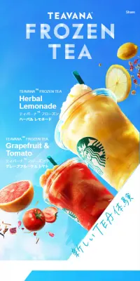ティバーナ フローズン ティー ハーバル レモネードのLPデザイン（飲料・お酒／ブルー系／キレイ系）スマホ版