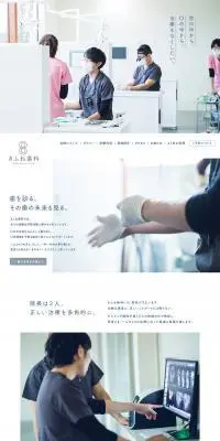 きふね歯科のLPデザイン（サービス・保険・金融／ホワイト系／キレイ系）PC版