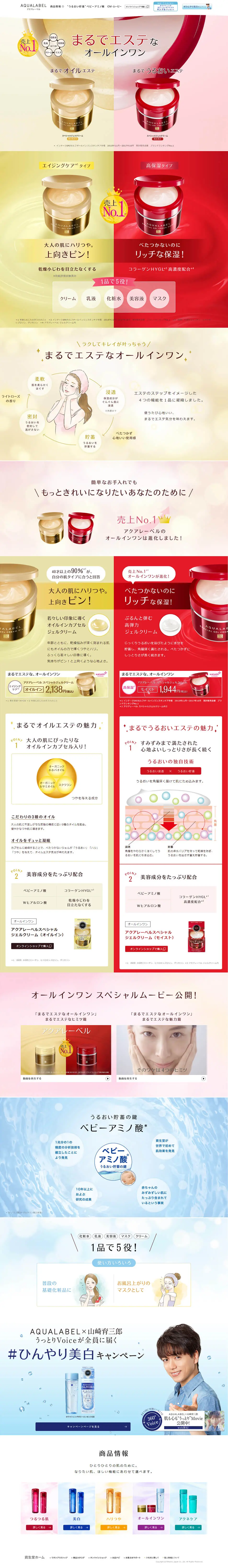 Aqualabel LP design (Beauty, Skincare, Fragrance / Gold tones / Refined style) PC version