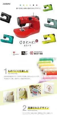 OEKAKIのLPデザイン（家電・パソコン・通信機器／ホワイト系／シンプル系）PC版