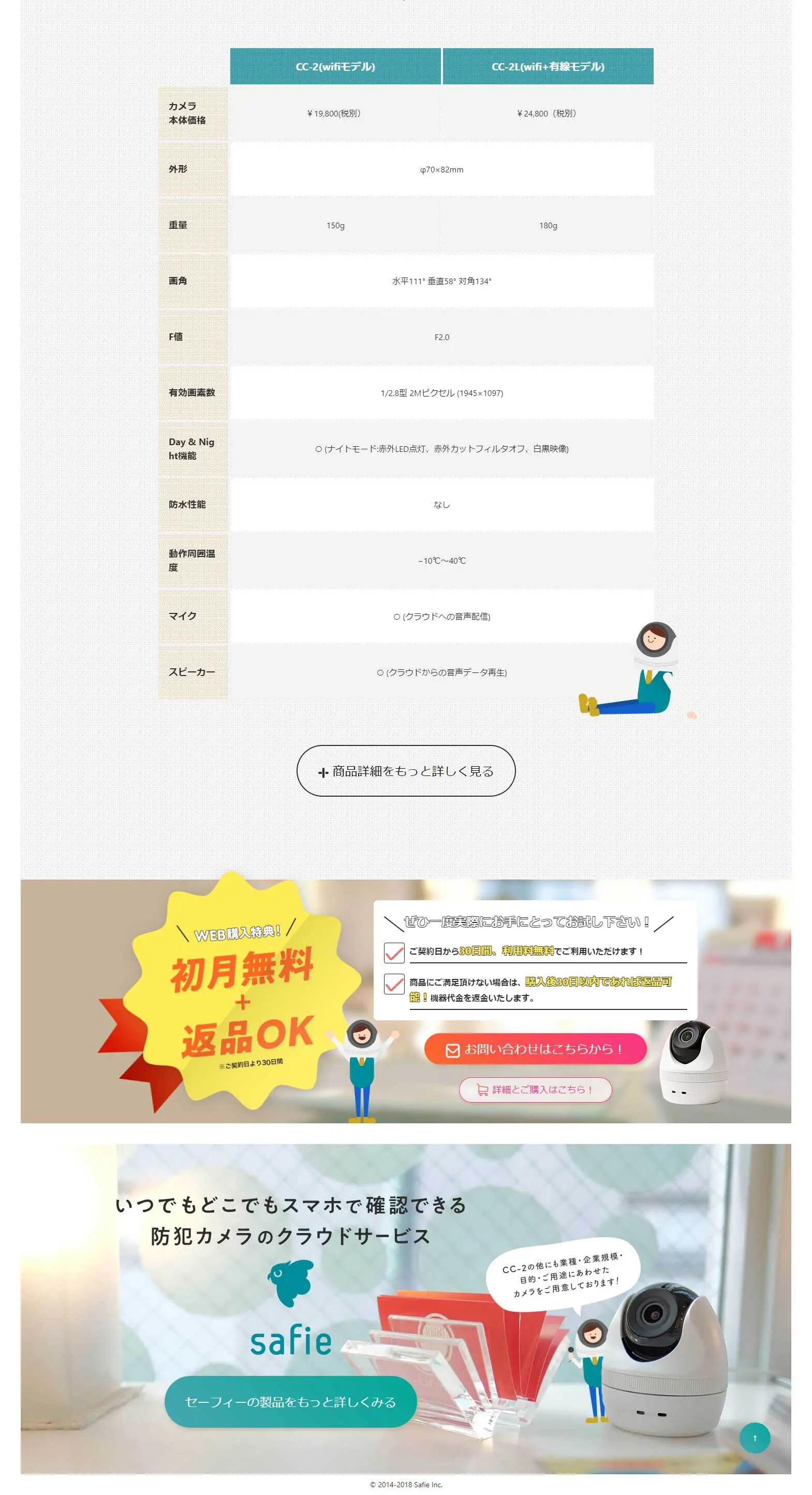 Safie LP design (Internet service / Beige tones / Manga) PC version