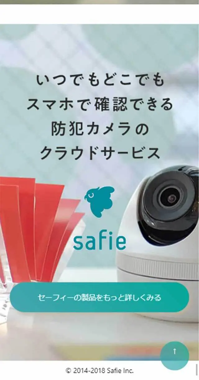 Safie LP design (Internet service / Beige tones / Manga) Mobile version