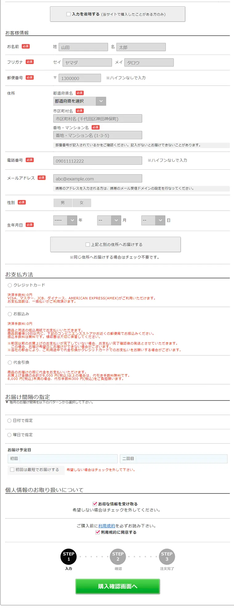 All-in-one gel LP design (Beauty, Skincare, Fragrance / Green tones / Lively type) PC version
