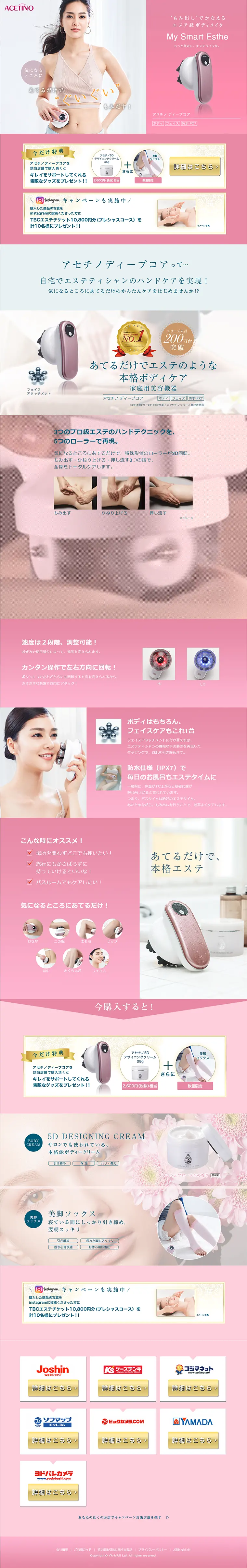 Acetino Deep Core LP design (pc / Pink shades / Refined style) PC version