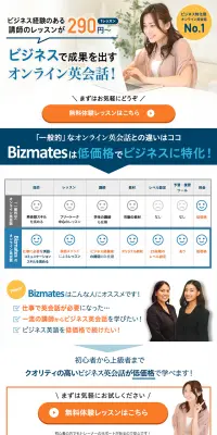 オンライン英会話のLPデザイン（インターネットサービス／オレンジ系／シンプル系）PC版