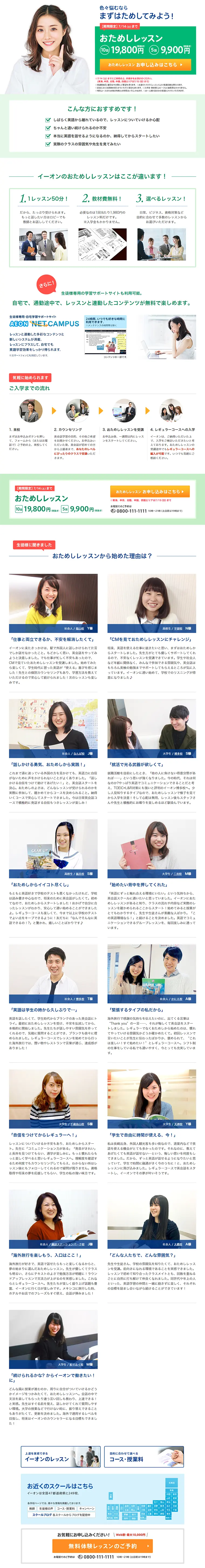 Trial Lesson LP design (Services, Insurance, and Finance / Green tones / Simple) PC version