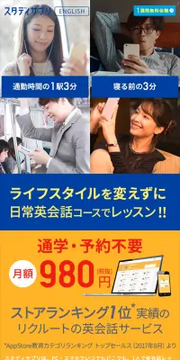 日常英会話1週間無料体験のLPデザイン（インターネットサービス／オレンジ系／信頼・安心系）スマホ版