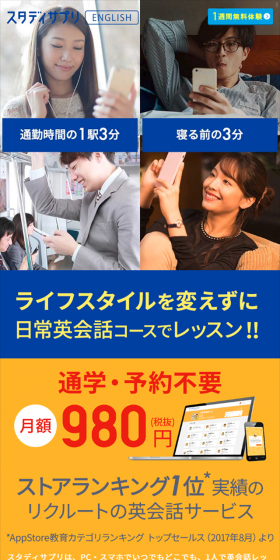 ライフスタイルを変えずに日常英会話コースでレッスン！！