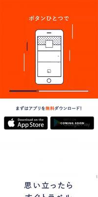 TRAVEL Now