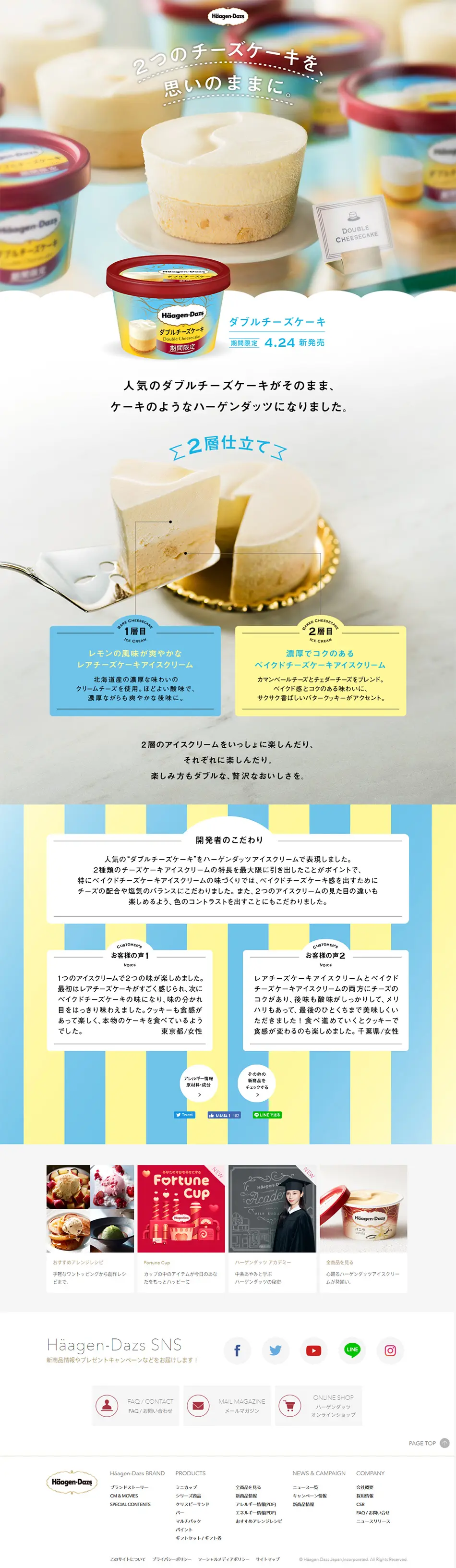 Double Cheesecake LP design (Sweets and Snacks / White-based / Refreshing type) PC version
