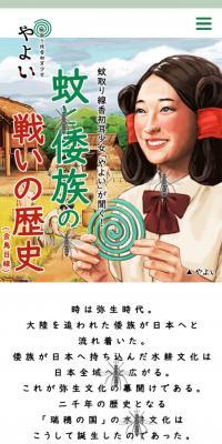 Mosquito Coil