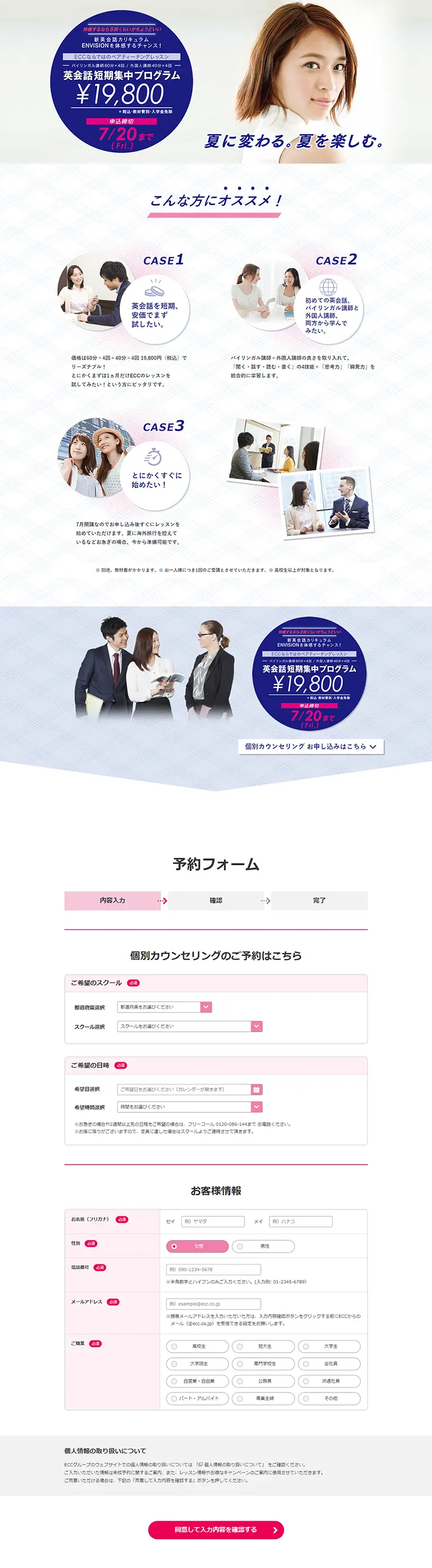 Intensive English Conversation Program LP design (Services, Insurance, and Finance / Shades of blue / Refined style) PC version
