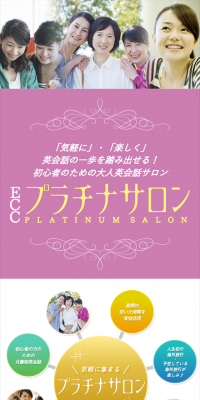 ECC Purachina Salon