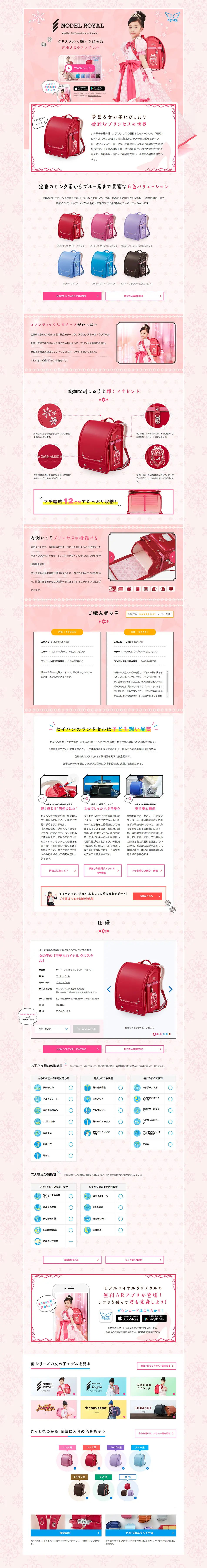Model Royal Crystal LP design (Bags, Accessories, Brands / Pink shades / Cute style) PC version