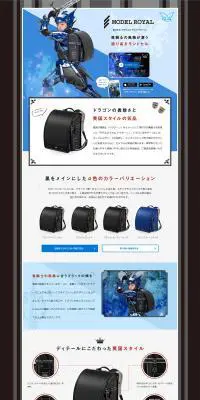 モデルロイヤル ドラグーンのLPデザイン（バッグ・小物・ブランド／ブルー系／かっこいい系）PC版