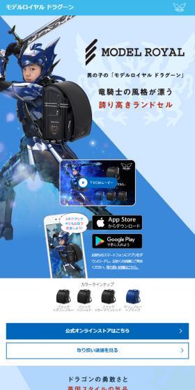 Model Royal Dragoon LP design (Bags, Accessories, Brands / Shades of blue / Cool style) Mobile version