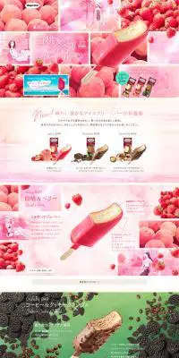 ハーゲンダッツ バーのLPデザイン（スイーツ・スナック菓子／ピンク系／キレイ系）PC版