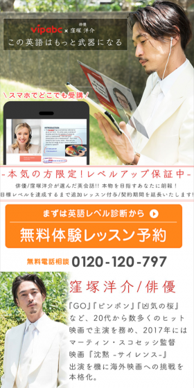 英会話のLPデザイン（サービス・保険・金融／レッド系／信頼・安心系）スマホ版