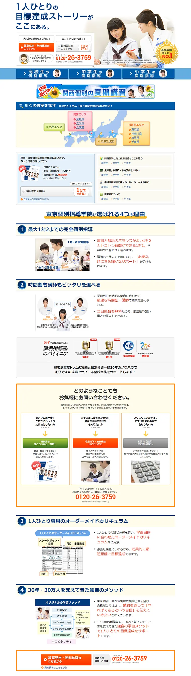 Tutoring School LP design (Services, Insurance, and Finance / Shades of blue / Trust and Safety) PC version